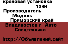 крановая установка Soosan SCS 513(5,5 тонн) › Производитель ­ Soosan  › Модель ­ SCS 513 - Приморский край, Владивосток г. Авто » Спецтехника   